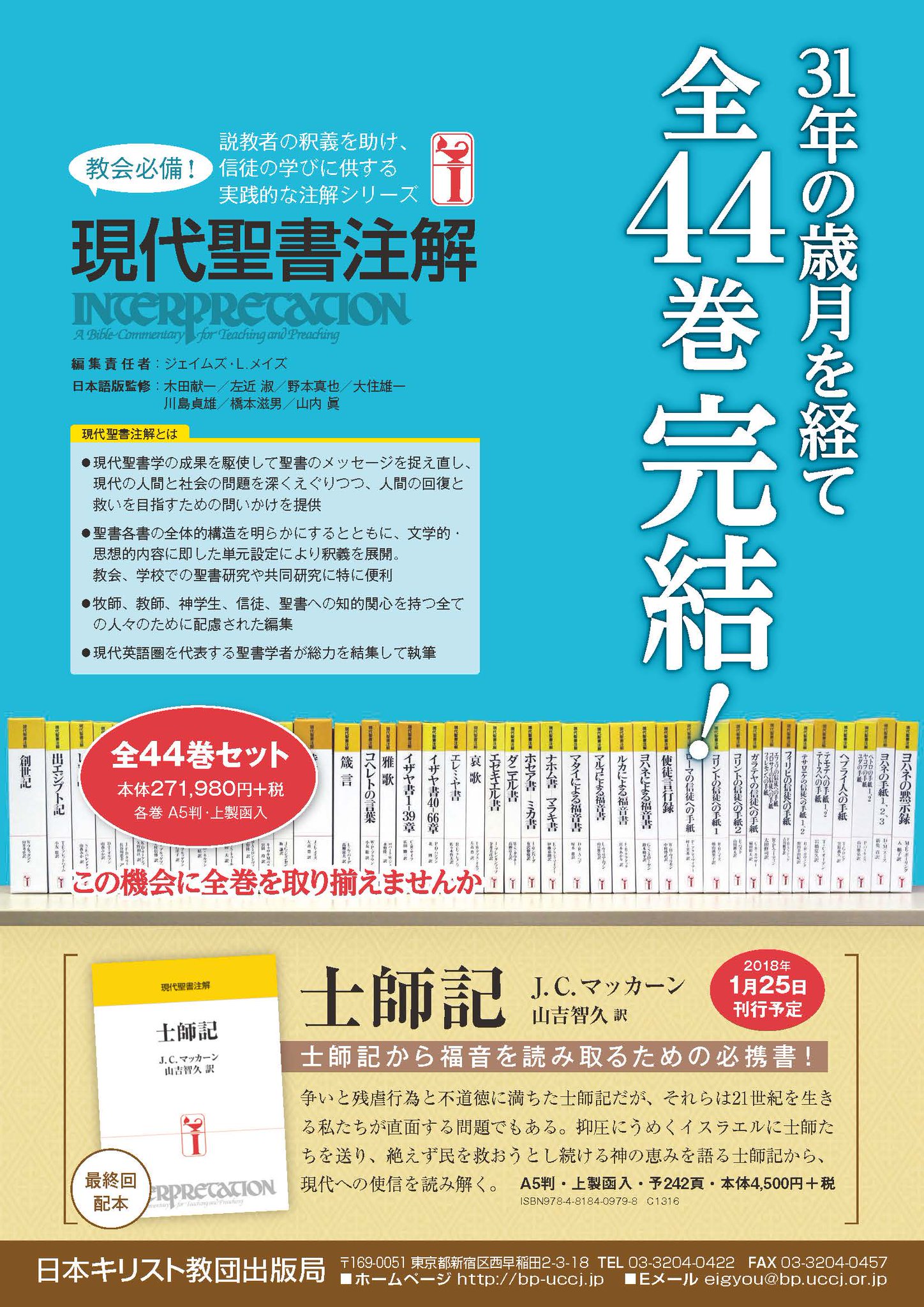 豪華で新しい ティンデル聖書注解 コリント人への手紙第2