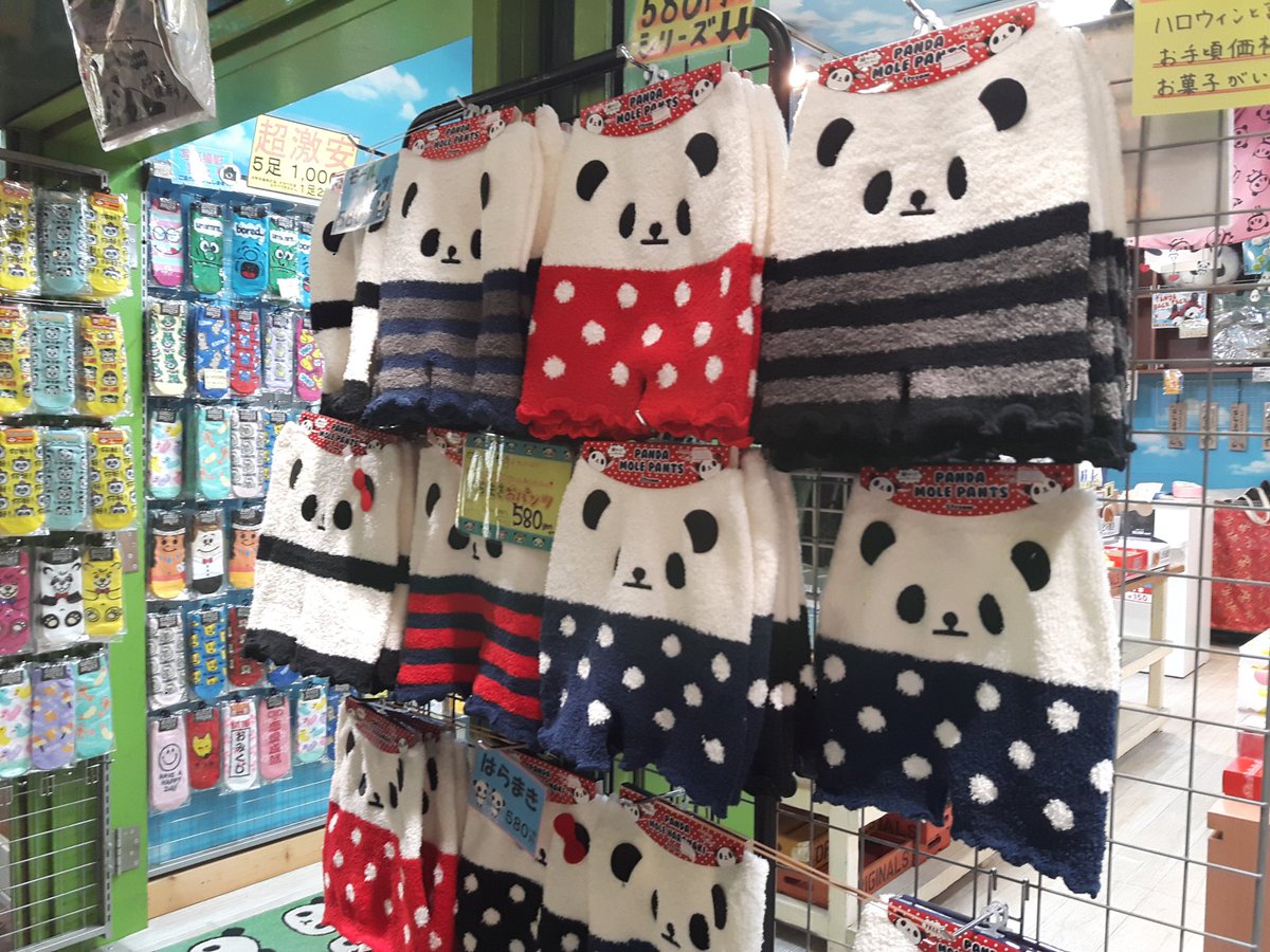 ট ইট র 横浜中華街 駄菓子百貨店 冬物入荷してまーす ふっわふわのかわいいパンダ腹巻きとモールパンツで 冬を楽しく 横浜 横浜中華街 駄菓子百貨店 横浜みやげ 冬物
