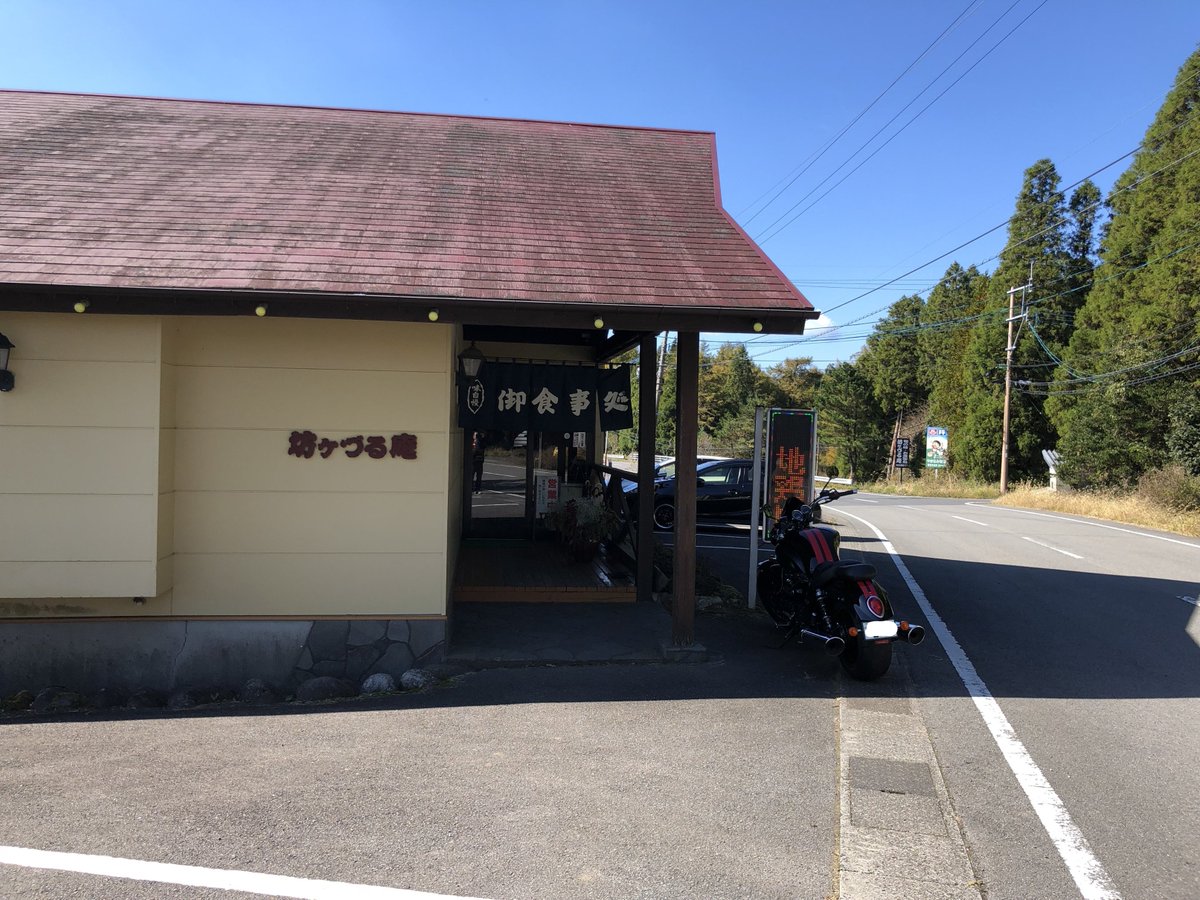 tadasi_rocket3's tweet photo. 大分県玖珠郡九重町田野
坊ヶづる庵
#豊後牛
#地鶏
#炭火
#七輪
#triumph
#rocket3 https://t.co/k8rbP4VfHY