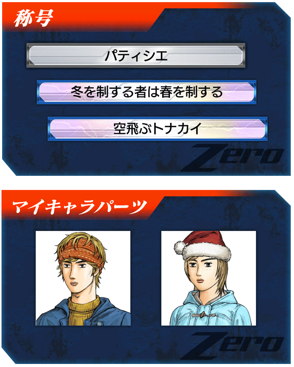 イニシャル 頭文字 D Zero Initial002 Twitter