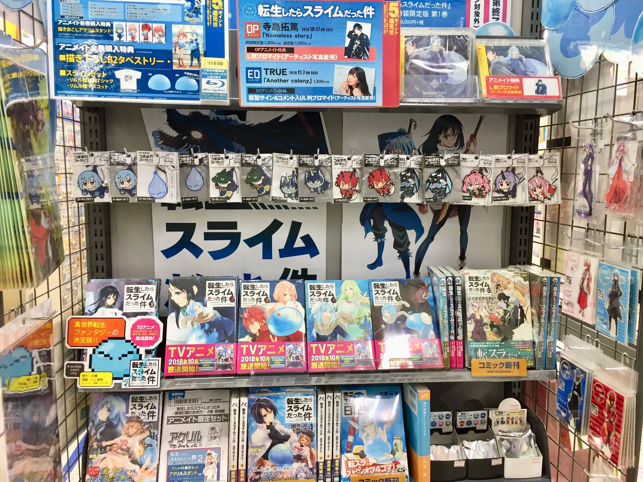 アニメイト広島 市内最大級 のカプセルトイ設置店 Pa Twitter グッズ入荷情報 転生したらスライムだった件 つままれキーホルダー つままれストラップ が入荷ヒロッ 只今コーナーにて展開中 ぜひご来店して頂きたいヒロ 転スラ 転生