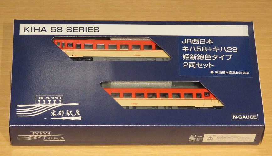KATO京都駅店限定品 キハ58+キハ28 姫新線色タイプ 2両セット