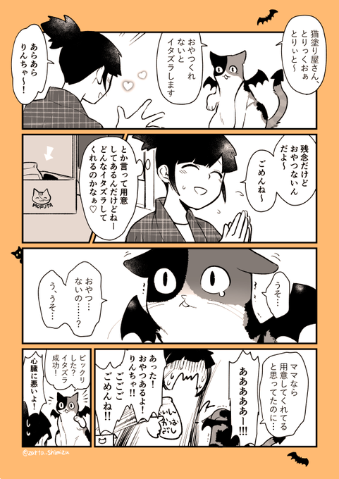 猫になったモフ田シリーズのtwitterイラスト検索結果 古い順