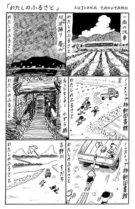 チャットモンチー漫画 を含むマンガ一覧 ツイコミ 仮