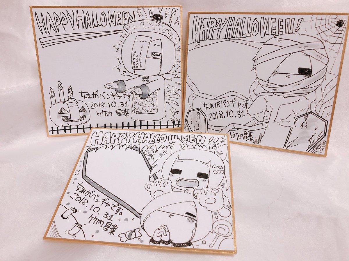 ?HELLOWEENプレゼント企画?

直筆イラストに当選者様の 
名前を描いてプレゼント✨

?参加条件 RT&フォロー
?当選者 3名
?締切 11月6日
?発表 11月7日(当選者DMにて)
※柄は選べません。

#プレゼント企画 #halloween #ハロウィン 