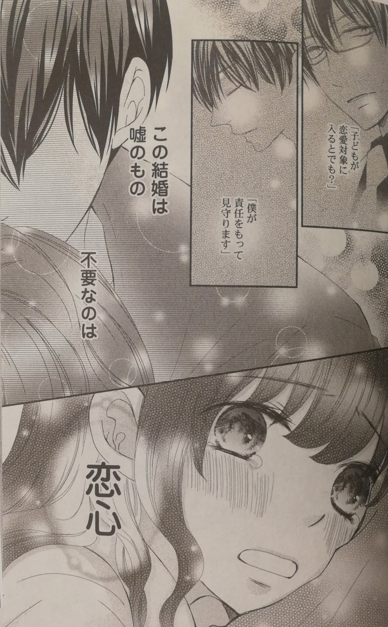 先生とわたしは Twitter Search Twitter