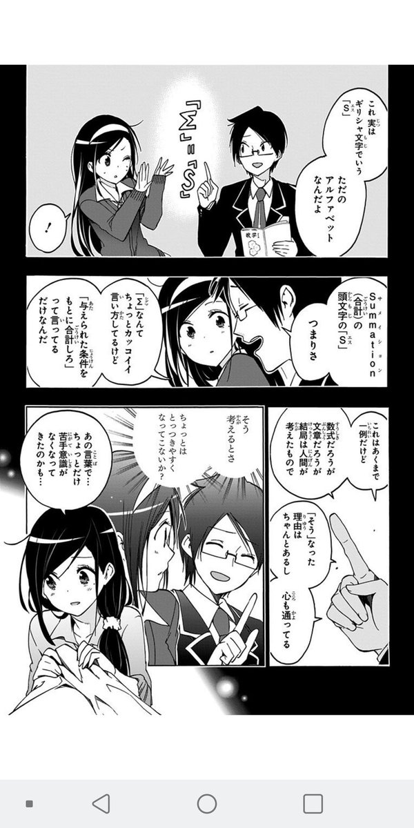 ぐんぐにる على تويتر ぼく勉 感想 今週のサブタイトルと文乃ちゃんの両親が数学教授 というのは文乃ちゃんの名前の由来に絶対関係しますよね 今回のお話で2人がどんな意味を込めて名付けたのかが明かされるのを楽しみにしています Wj48 ぐんぐにる على تويتر ぼく勉 感想 今週のサブタイトルと文乃ちゃんの両親が数学教授 というのは文乃ちゃんの名前の由来に絶対関係しますよね 今回のお話で2人がどんな意味を込めて名付けたのかが明かされるのを楽しみにしています Wj48