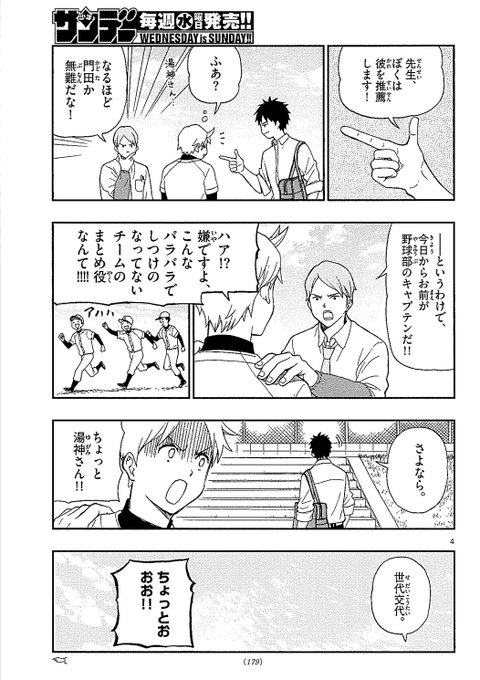 佐倉準 湯神くん最終16巻発売中 さん の最近のツイート 3 Whotwi グラフィカルtwitter分析 佐倉準 湯神くん最終16巻発売中 さん の最近のツイート 3 Whotwi グラフィカルtwitter分析