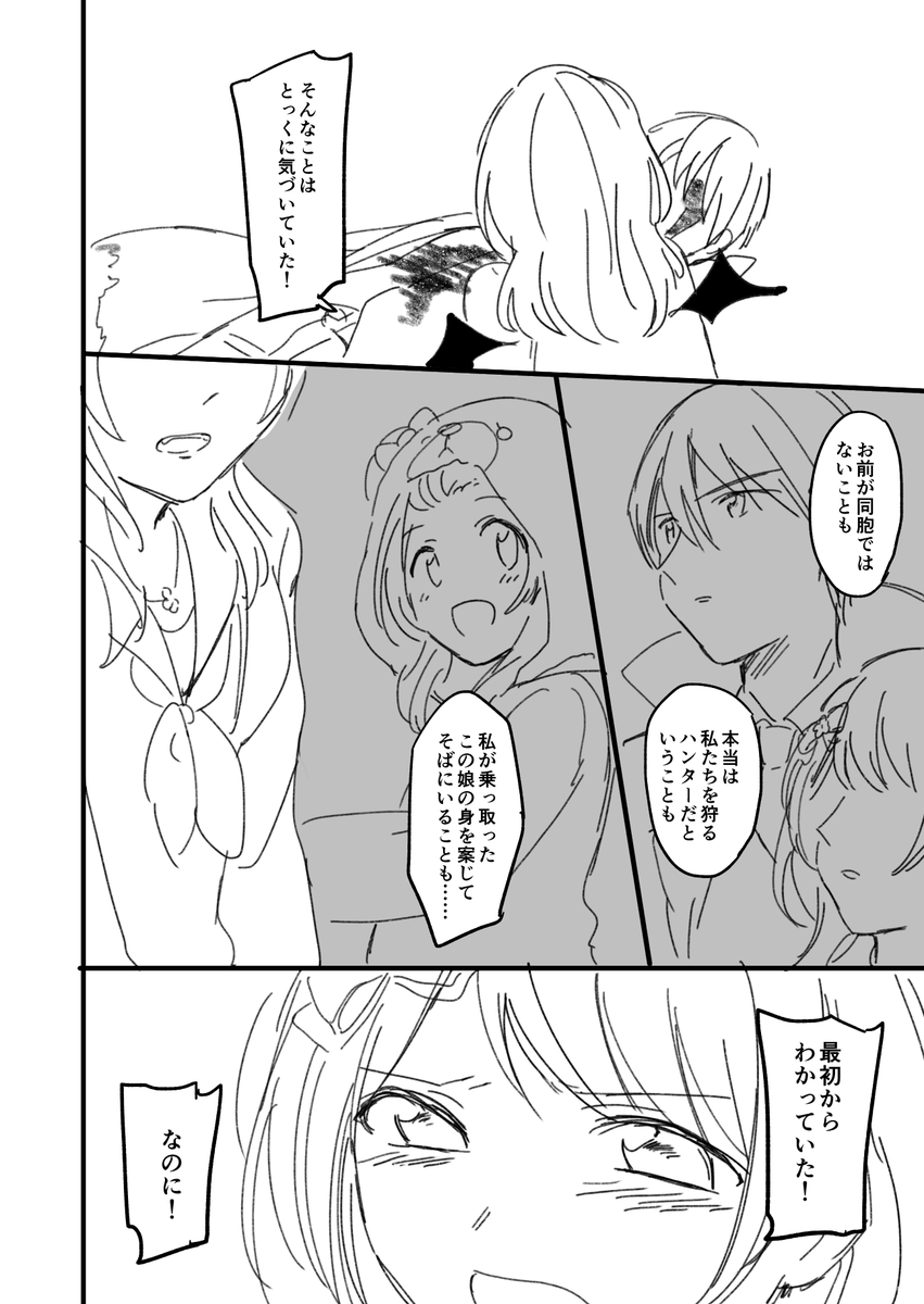 ヴァンパイア衣装刀也さんとカザキ様の捏造まんが
#森中びじゅつかん #金剛力也像 