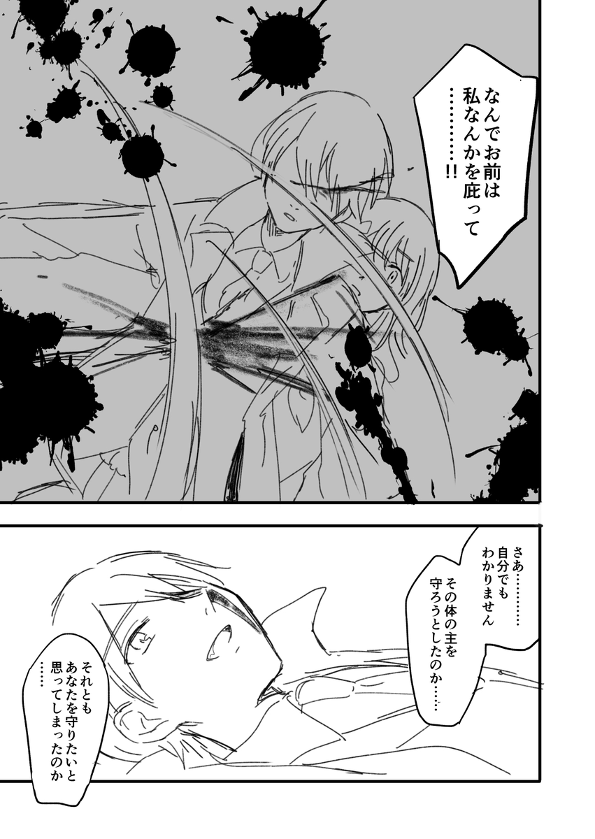 ヴァンパイア衣装刀也さんとカザキ様の捏造まんが
#森中びじゅつかん #金剛力也像 
