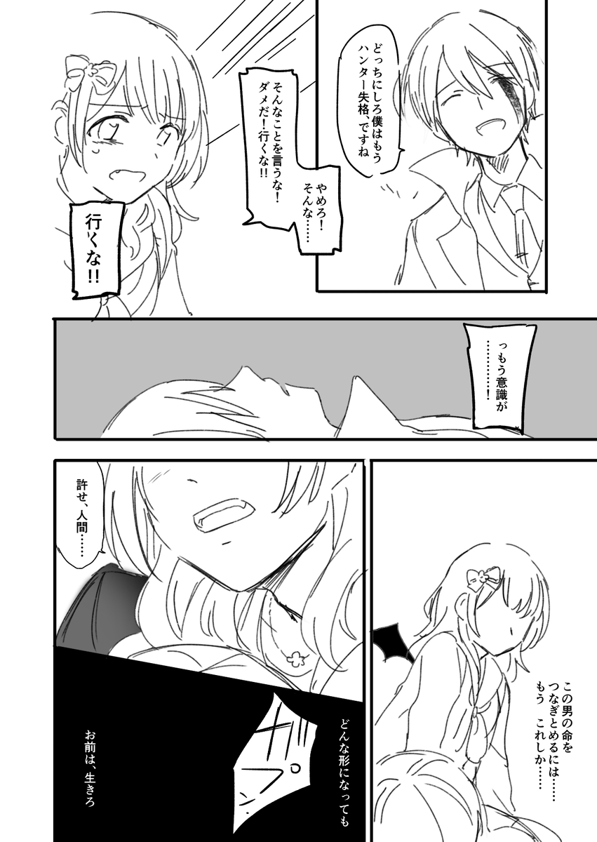 ヴァンパイア衣装刀也さんとカザキ様の捏造まんが
#森中びじゅつかん #金剛力也像 
