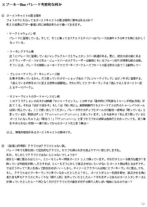 スニージーひろちょい隊長さん がハッシュタグ スプブ考察 をつけたツイート一覧 1 Whotwi グラフィカルtwitter分析