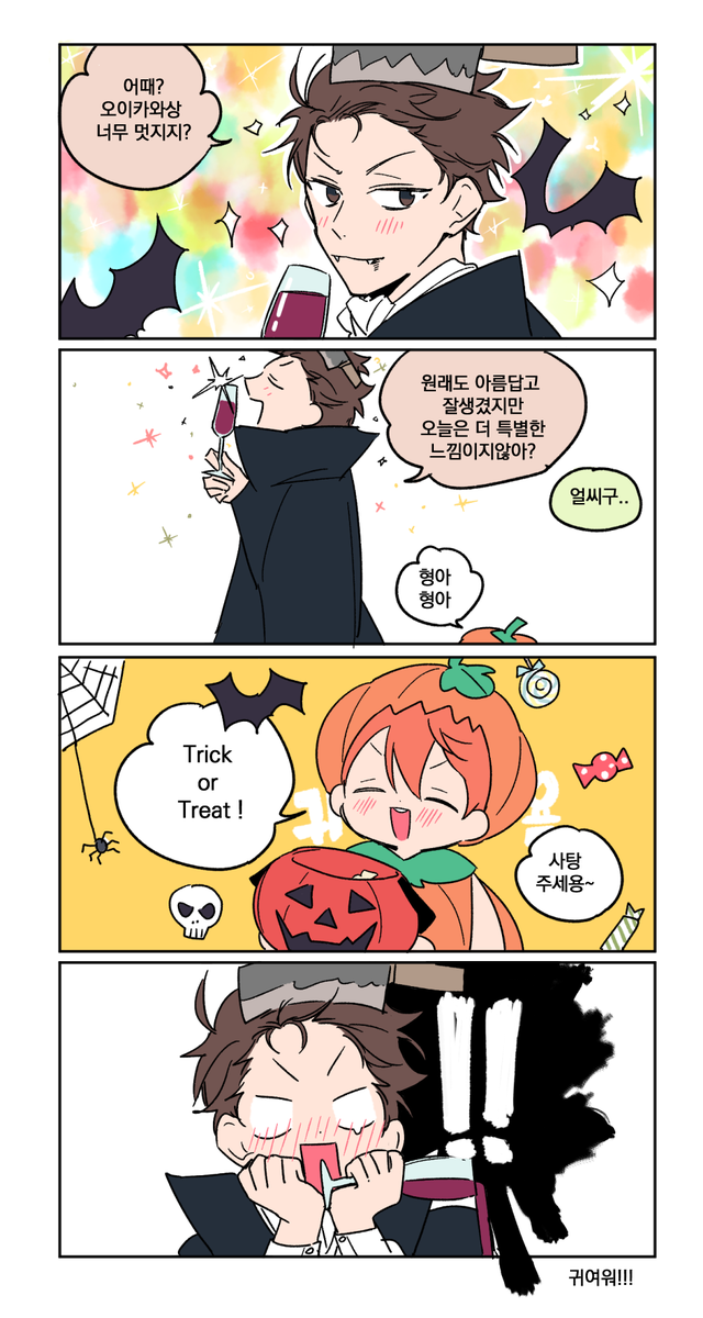 ssa_ssiat's tweet photo. 세죠히나]🎃👻할로윈~~!👻🎃
형아만네명30
#형아만네명 https://t.co/p4byVbPmr6