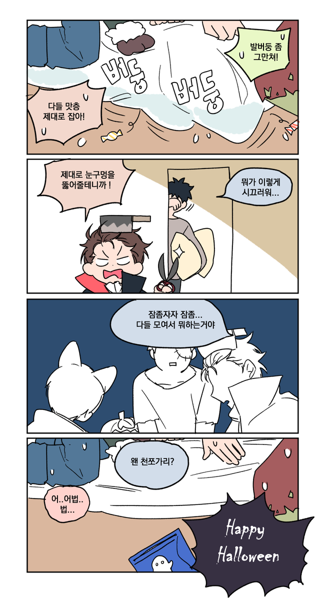 ssa_ssiat's tweet photo. 세죠히나]🎃👻할로윈~~!👻🎃
형아만네명30
#형아만네명 https://t.co/p4byVbPmr6