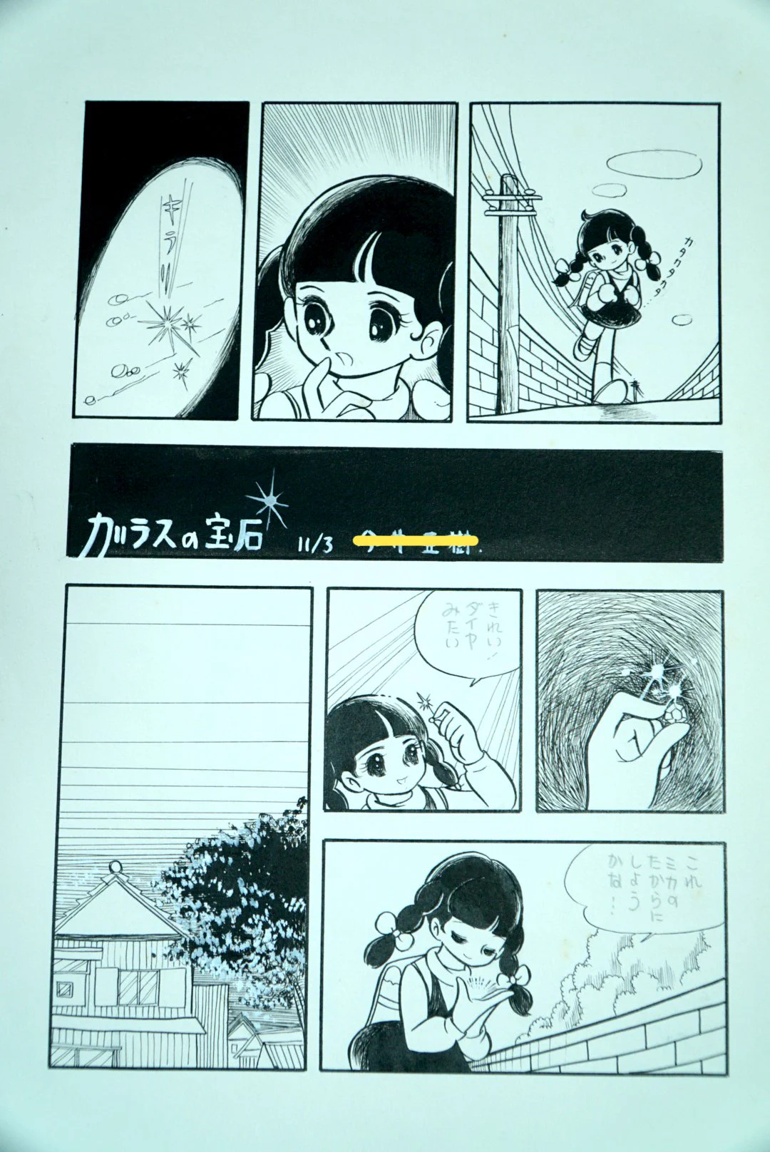 50年前に母親が描いたイラストにびっくり！！今でも通用する可愛らしさwww