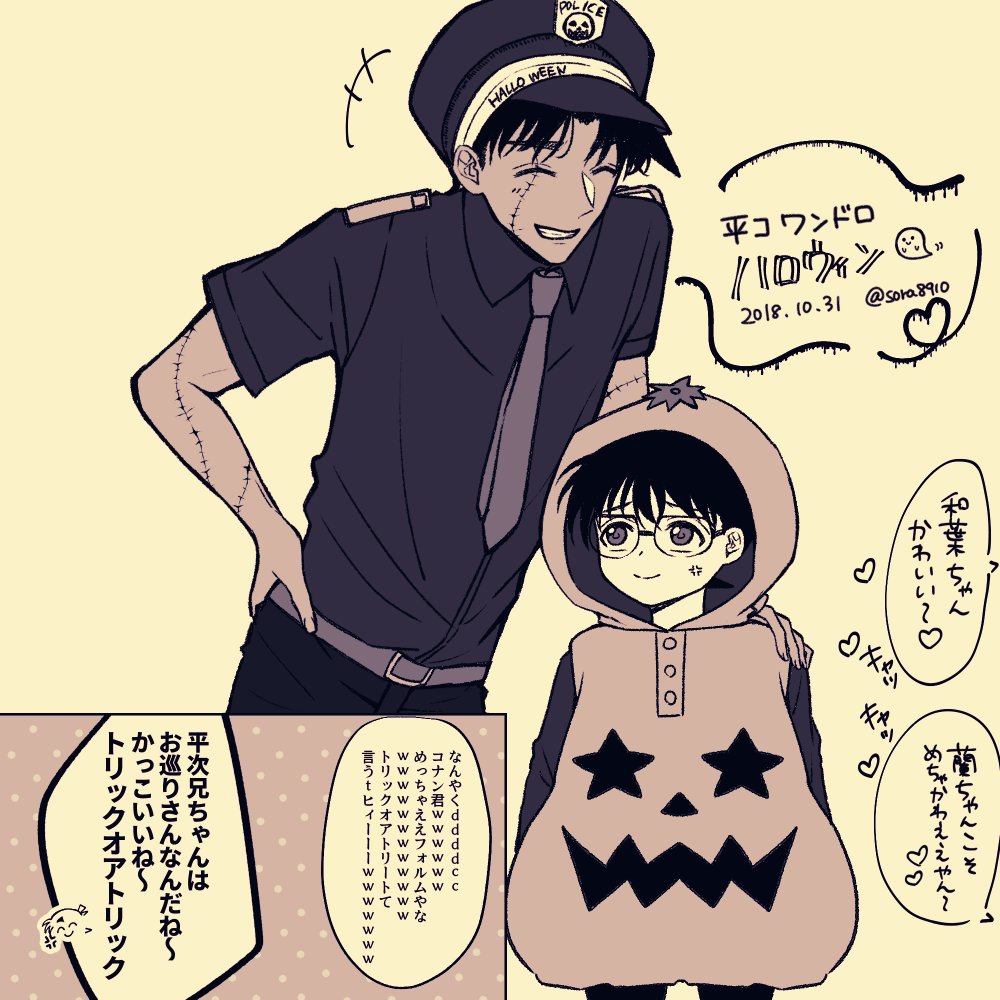 平コ / お題 : ハロウィン🎃
コス服は/楽/天/で探しました(◜ᴗ◝ )

#平コ版ワンドロワンライ一本勝負 