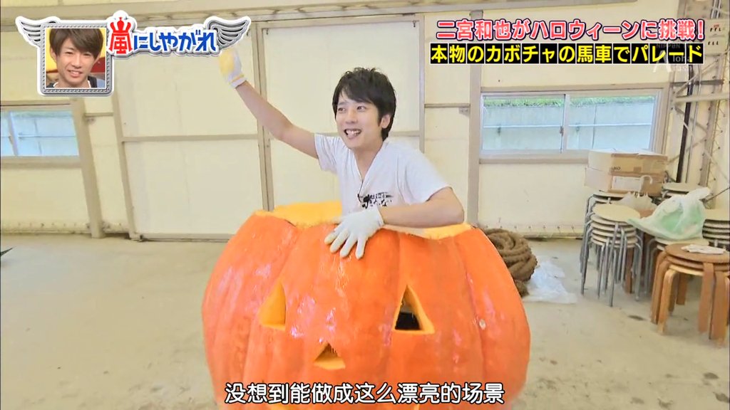 かぼ カボチャ王子様 ハロウィン かぼちゃプリン 二宮和也 T Co Izdaspucgh Twitter かぼ カボチャ王子様 ハロウィン かぼちゃプリン 二宮和也 T Co Izdaspucgh Twitter