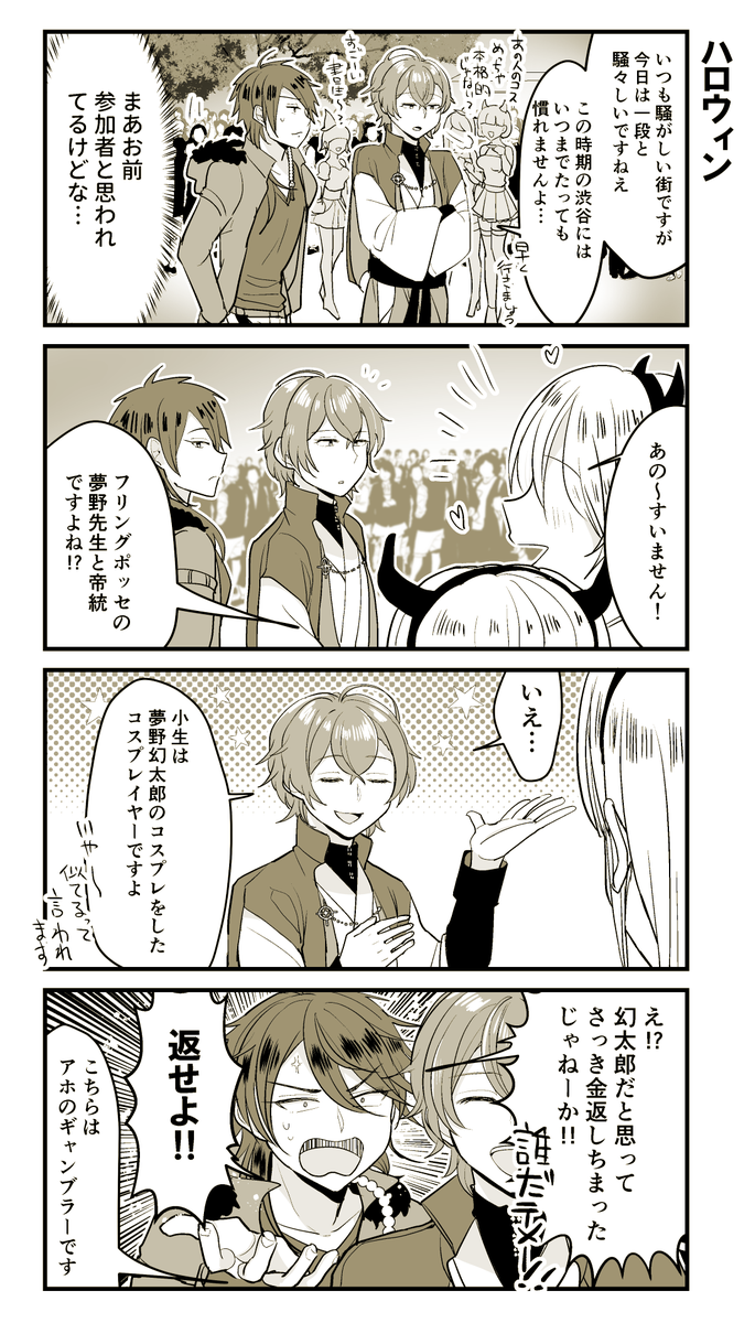 帝幻 34
ハロウィン 