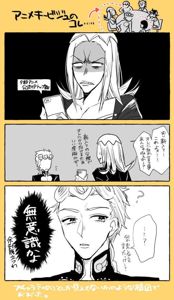 5部アニメ公式トップ画にビビった話 