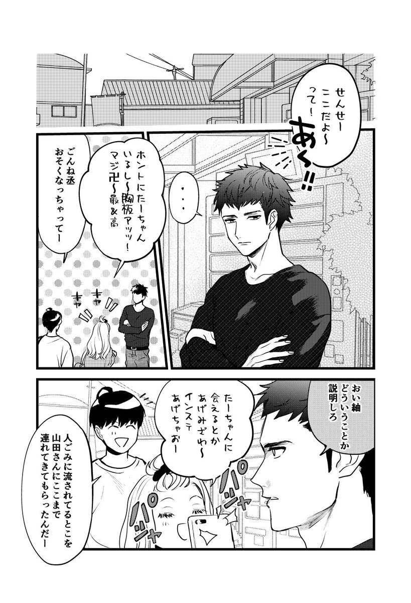 つむつむせんせーと教え子のギャル本出ます。前回ツイッターにあげた漫画の続きの世界です。 