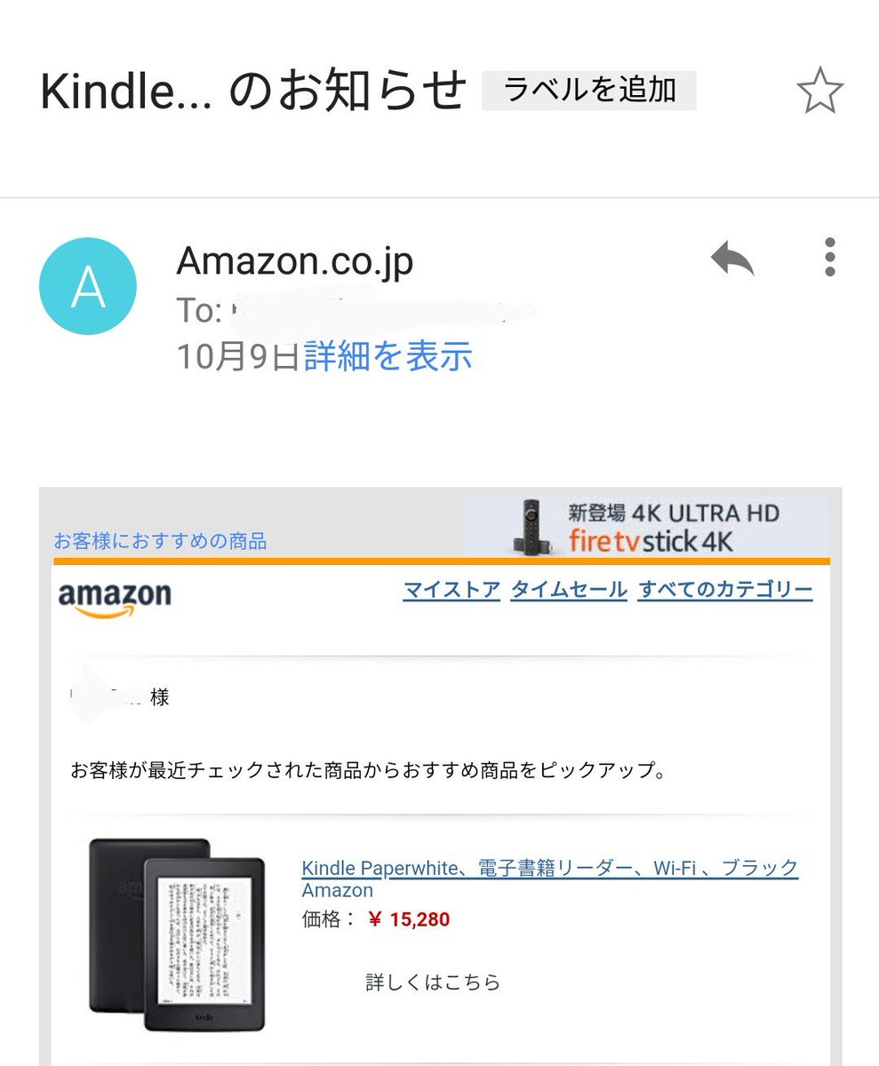 Amazon Help على تويتر 不適切なおすすめ商品情報をお送りしたとのこと 大変恐縮です 今後の改善点として承ります ご連絡ありがとうございました Ri