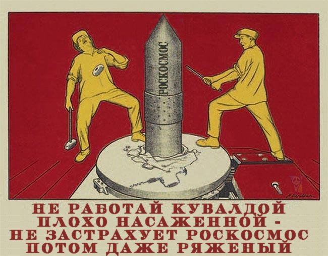 Запуск "Союза" отказались страховать второй раз за месяц - Цензор.НЕТ 5699