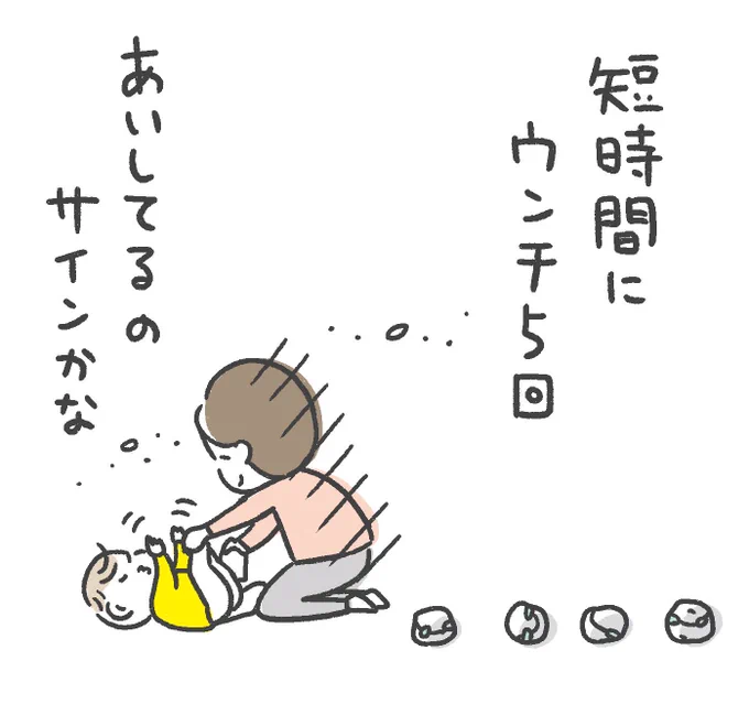 たまにこういう日がある#育児漫画 #生後6ヶ月 