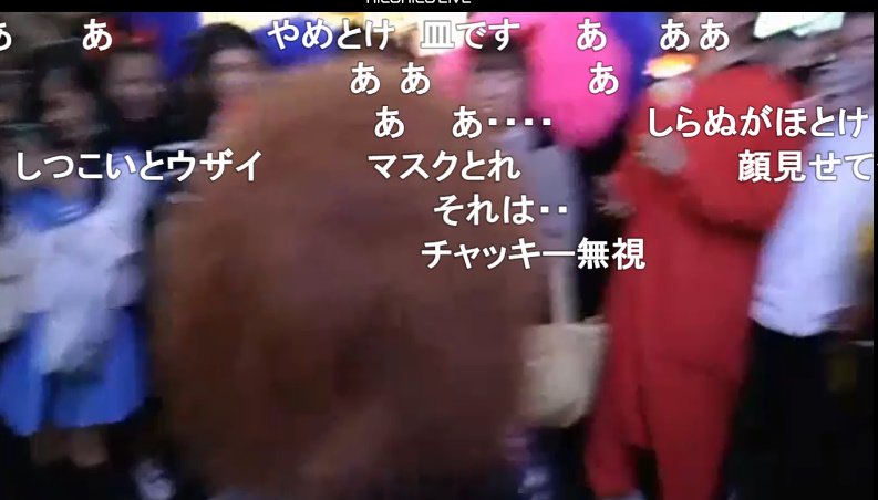 ちょっと可愛い インターネット違法配信者撲滅委員会 בטוויטר 渋谷 ハロウィン ニコ生 チャッキー ぽんちゃん 大勢の女の子に囲まれています カオナシ サダも大人気 昨年はチャッキーの人気に嫉妬した野田草履がぽんちゃんに発狂して ふてくされていました 邪魔