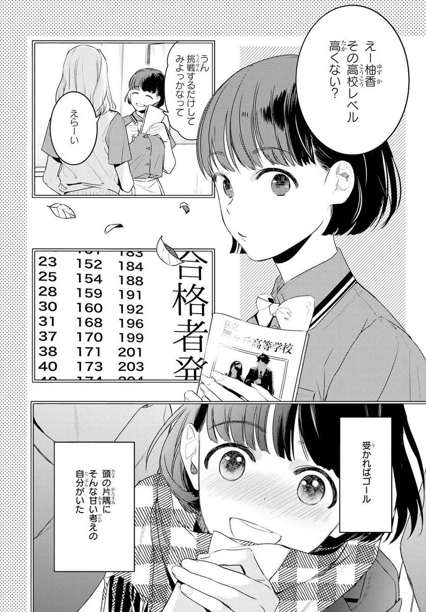 雪広うたこ 彼いら 巻発売中 على تويتر ゼロサム12月号さんにて 彼に依頼してはいけません 7話を掲載いただいております ひきつづき てむぴ回です