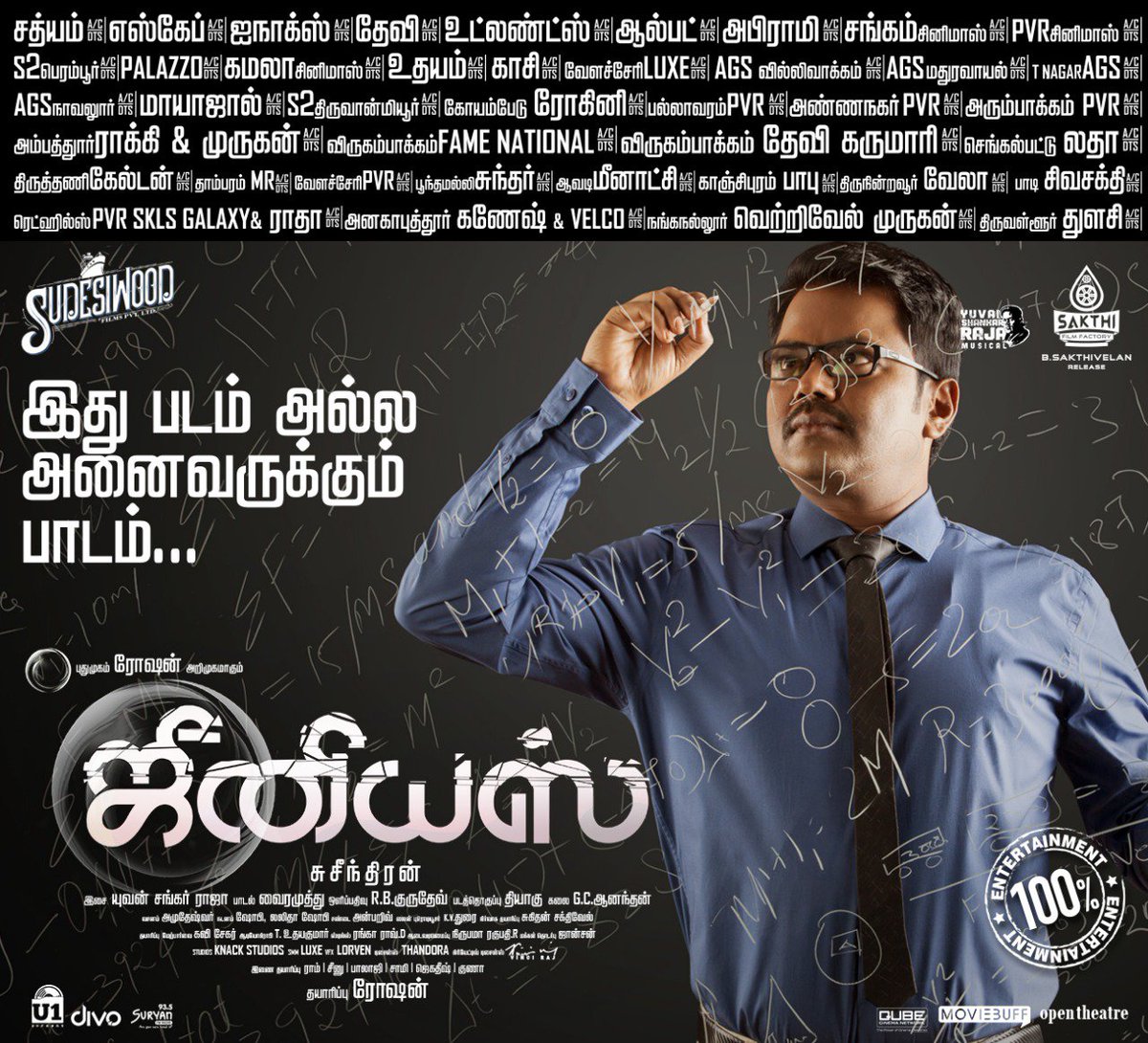 kollywoodvoice's tweet photo. #Genius not only acts as an entertainer but reach far ahead to reevaluate the very lives we live and serves a purpose much higher than just entertaining us..
Running successfully in cinemas near you..
#SuperHitGenius
#GeniusRunningSuccessfully https://t.co/gjKcne52G3