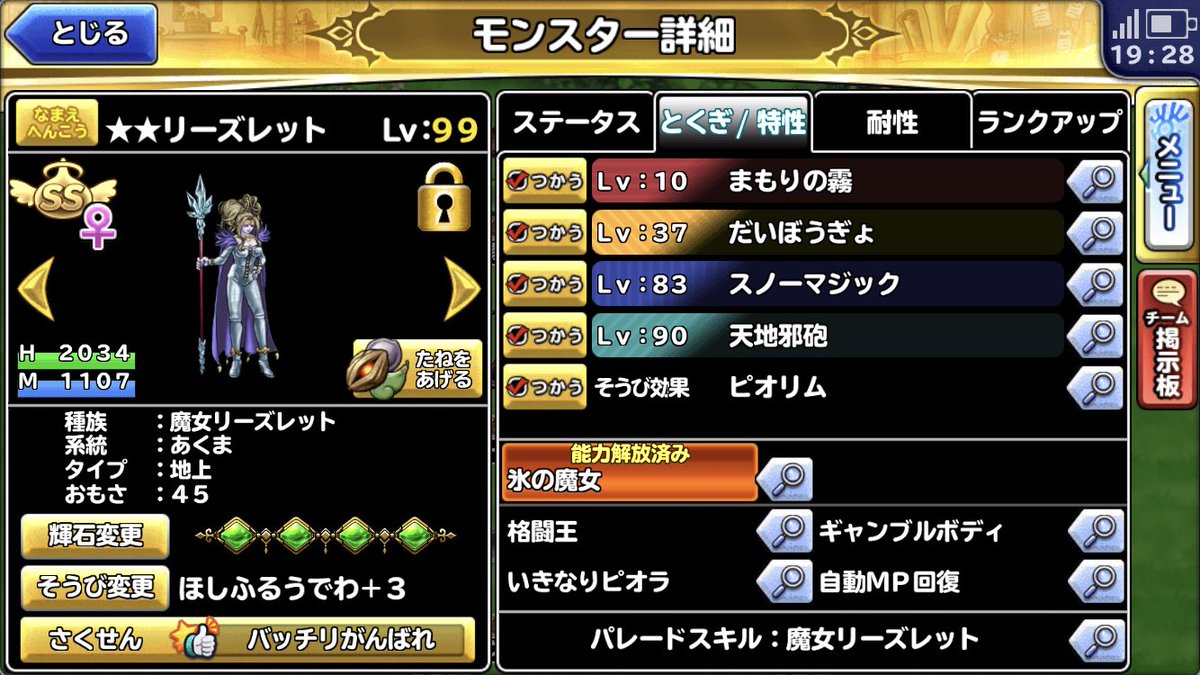 ミコル どこパレ Si40nj1frqhnffd Twitter