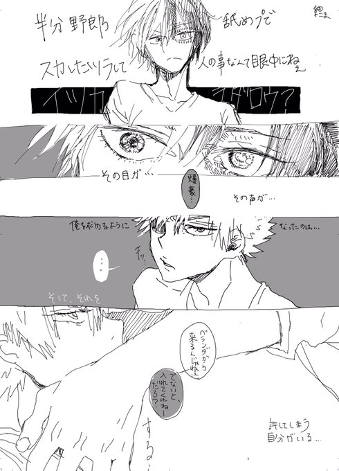 轟爆かいた 