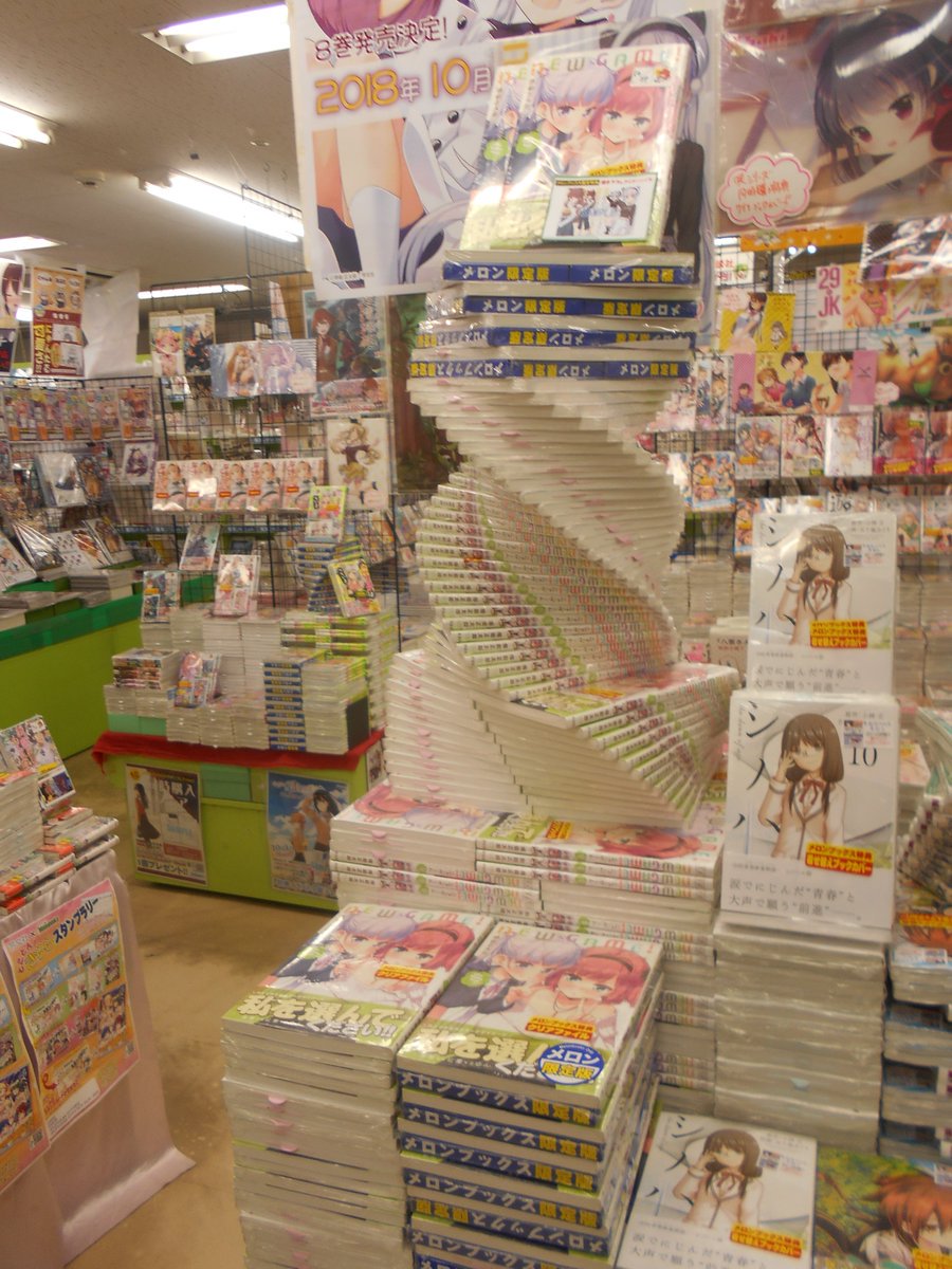 これぞ元祖 #メロン積み！】札幌 芳文社10月の新刊が本日発売！ 新刊