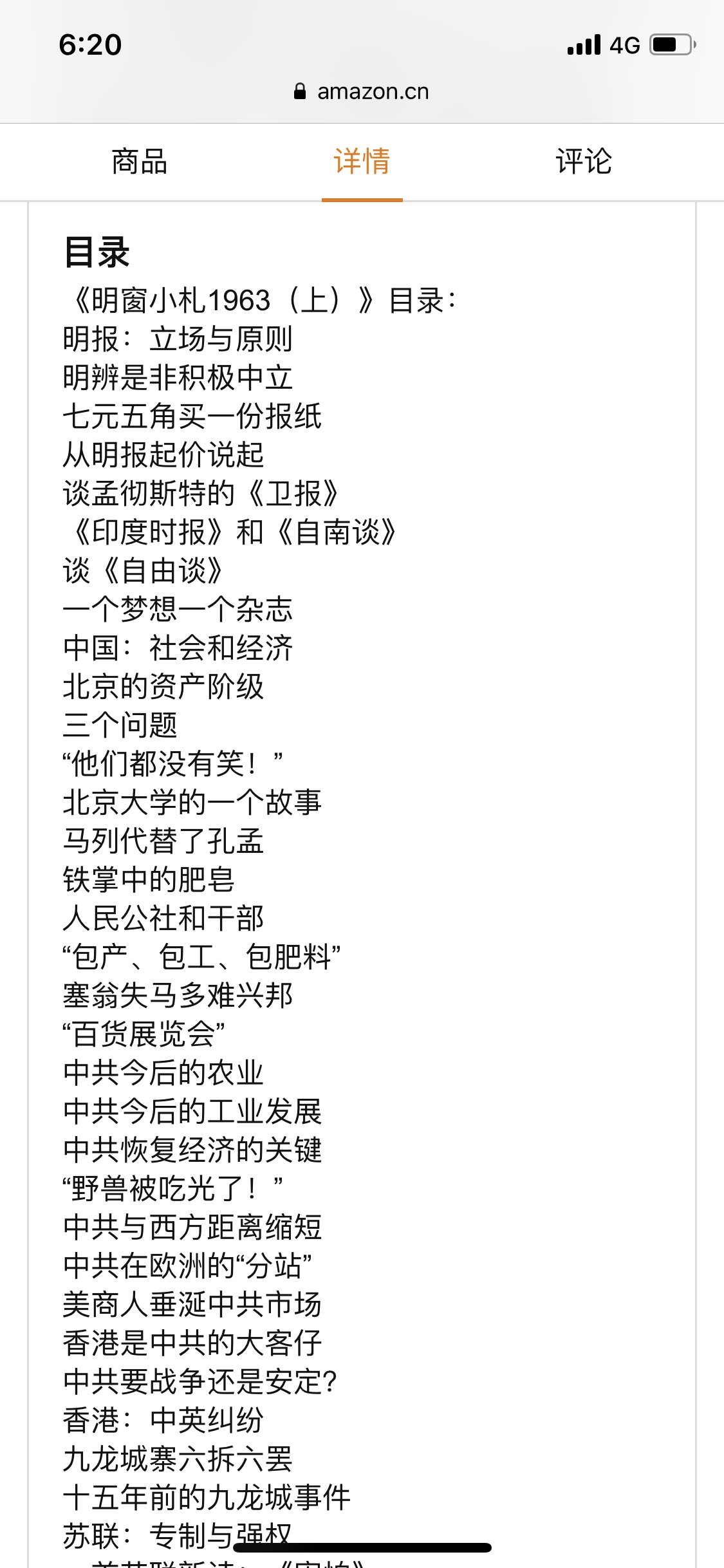 Tualatrix 原来金庸还有 明窗小札1963 这样的书 电子版有点小贵 幸好可以试读 于是读了一篇 马列取代了孔孟 T Co 35kuznt4vb T Co Uwakc2cw6q Twitter