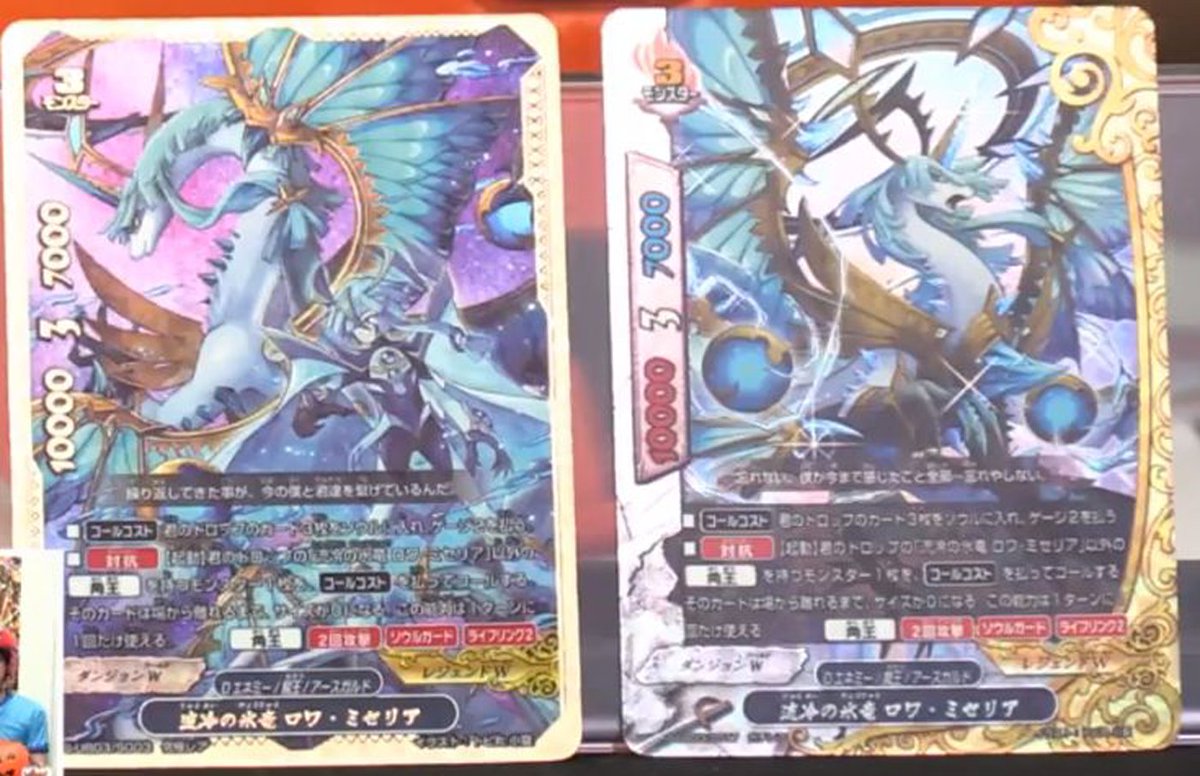 バディファイトまとめ レッツ バーディ Twitter પર 究極レアの 流冷の氷竜ロワ ミセリア あれ ドラゴンはミセリア本人じゃなかったの バディファイト