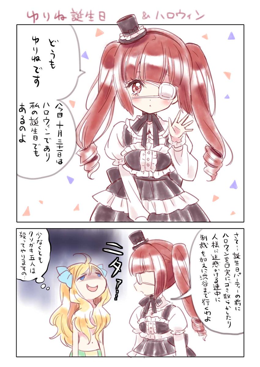 ユキヲ 邪神ちゃん連載中 ゆりね 邪神ちゃん渋谷に出撃 ゆりね生誕祭 邪神ちゃんドロップキック Jcdk ユキヲ 邪神ちゃん連載中 ゆりね 邪神ちゃん渋谷に出撃 ゆりね生誕祭 邪神ちゃんドロップキック Jcdk