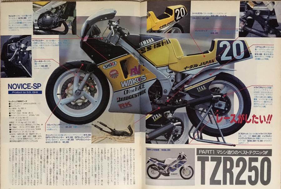 SS ISHII TZR250 1kt チャンバー 当時物 SSイシイ 中古です。☆ TZR250