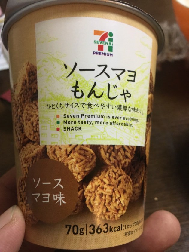 ソースマヨもんじゃ