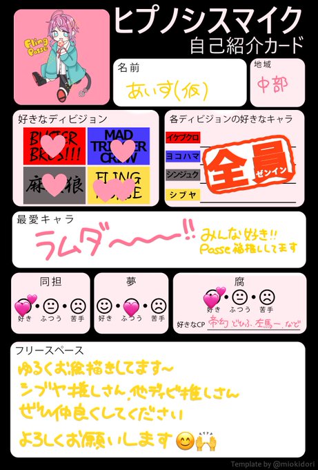 ヒプマイ自己紹介カードのtwitterイラスト検索結果 古い順 ヒプマイ自己紹介カードのtwitterイラスト検索結果 古い順