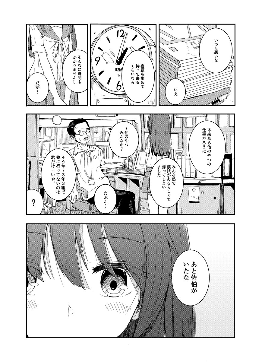賞にエントリーしてるマンガだけど,ちょっとなら載せていいそうなのでついでに表紙っぽい絵もつけてダメ押しの宣伝するぞ
11月11日まで電撃大賞のサイトで投票できるのでどうかお願いします…!
https://t.co/c7FJys29DS