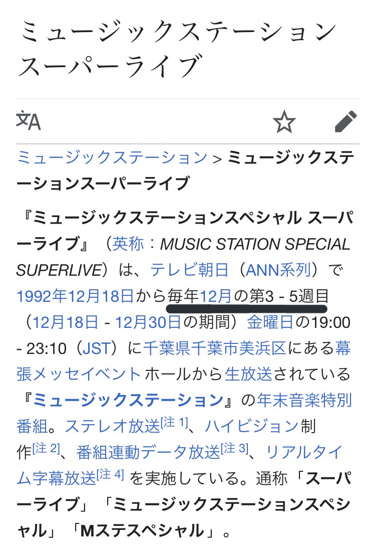 BTSHtogether's tweet photo. 今年のMステスーパーライブに出る可能性ありすぎない？？
12月の3週目の金曜日が21日で握手会の前日って、、これほぼ確定じゃない？笑笑 https://t.co/QhcaaILj4d