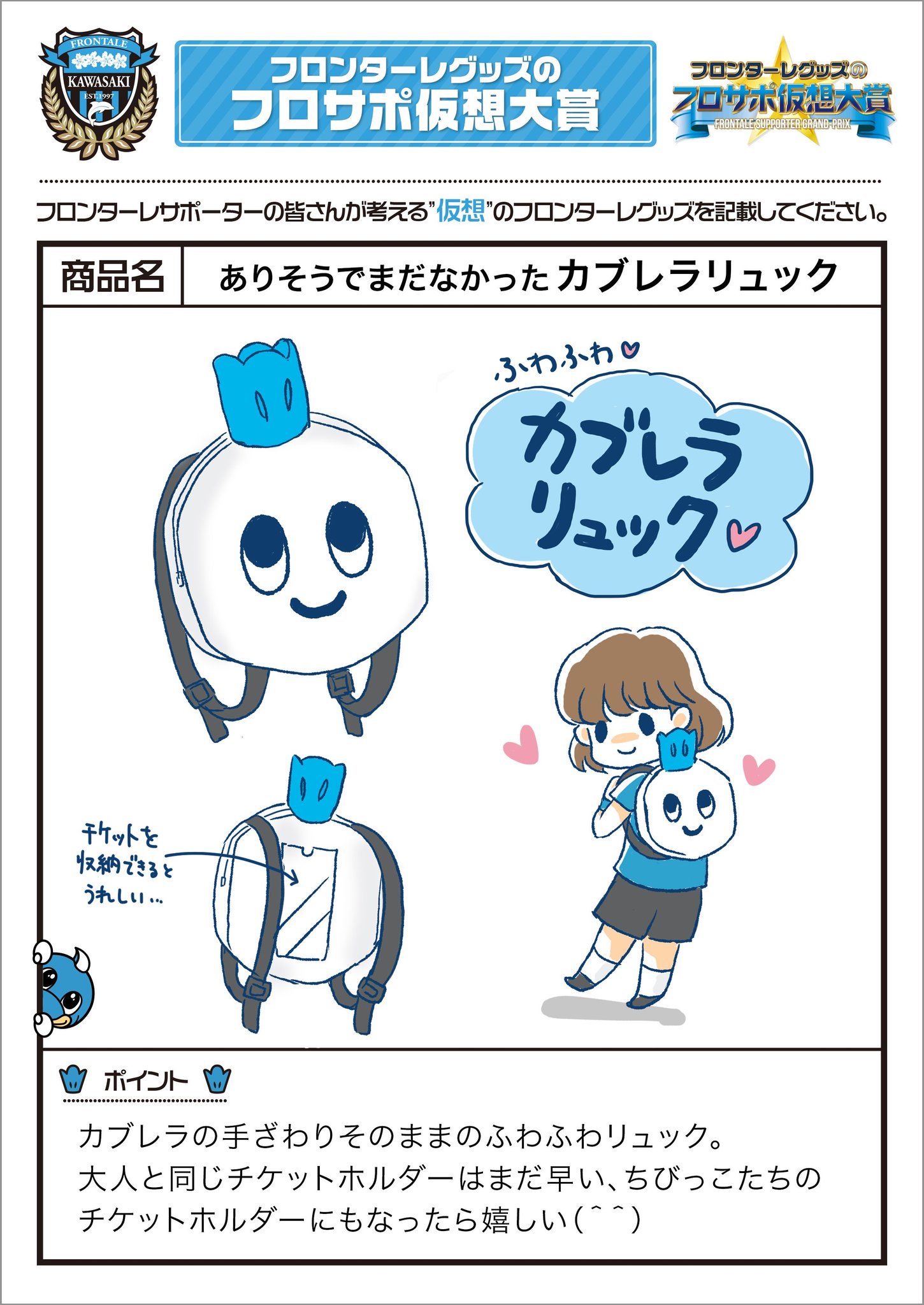 川崎フロンターレ on X: 川崎フロンターレ on X:
