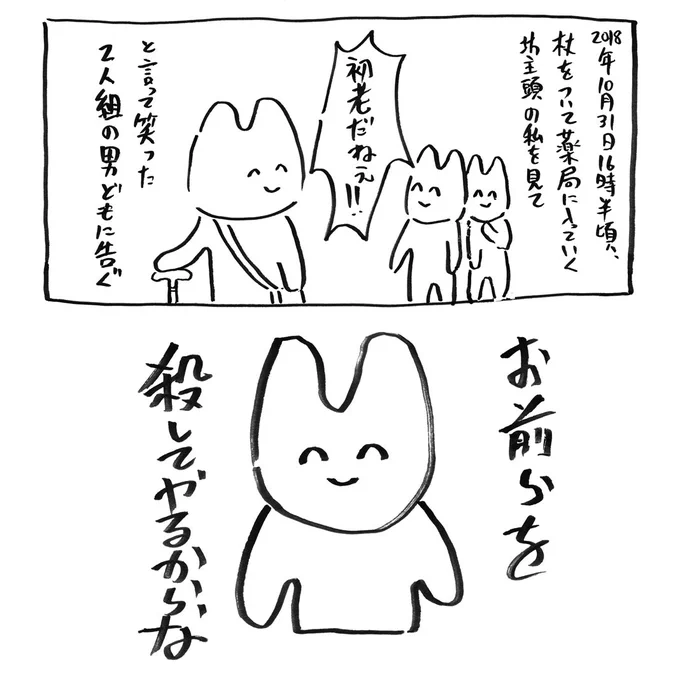 『殺人予告』① https://t.co/mJeT57qTV4
