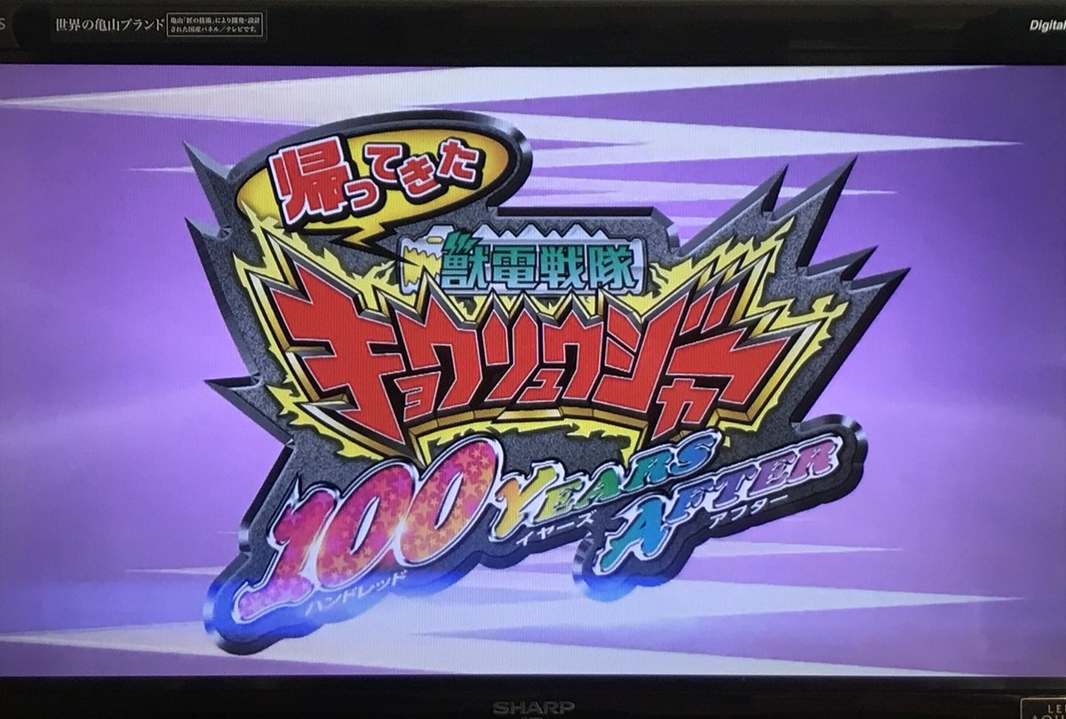 光平 No Twitter 全くハロウィン無関係だけど 今日やっと数年ぶりに観れた 忍風戦隊ハリケンジャー 10 Years After 帰ってきた獣電戦隊キョウリュウジャー 100 Years After 行って帰ってきた烈車戦隊トッキュウジャー 夢の超トッキュウ7号