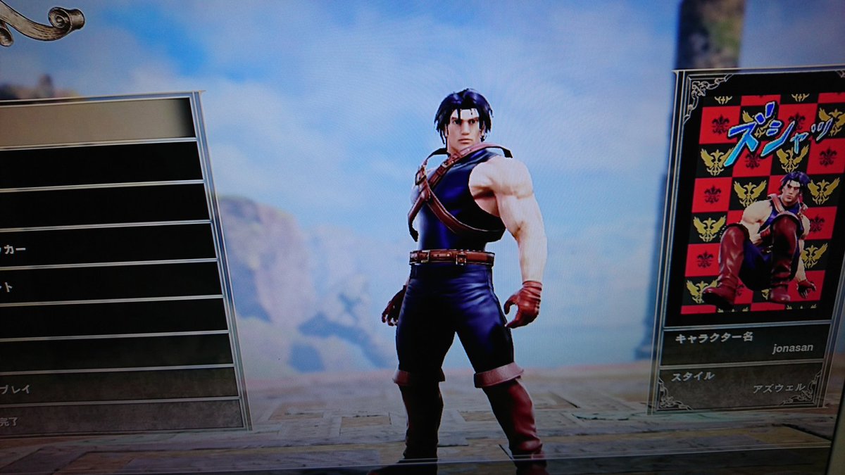 美月 なにふぁむ ジョナサン作った ジョジョのキャラクター100体作ってオールスターバトルするんやって言ってたら ジョジョのゲーム持ってるんやしそっちやれよって彼氏に突っ込まれたw ソウルキャリバー6 キャラクリ