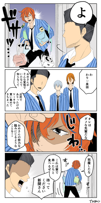 泉田塔一郎生誕祭18のtwitterイラスト検索結果 泉田塔一郎生誕祭18のtwitterイラスト検索結果