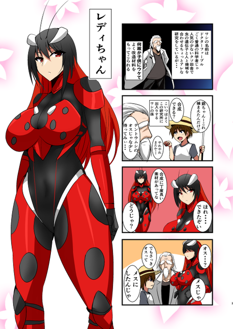 混虫姫のtwitterイラスト検索結果 古い順