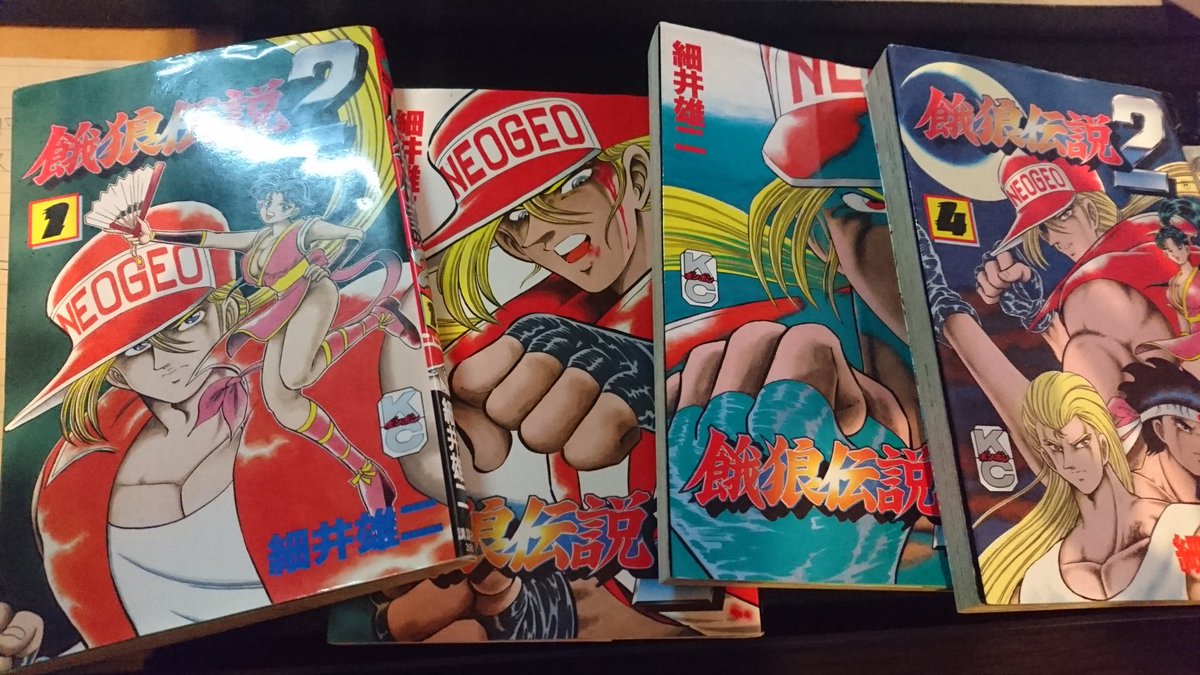 餓狼伝説 コミック本 8冊セット 【公式通販】