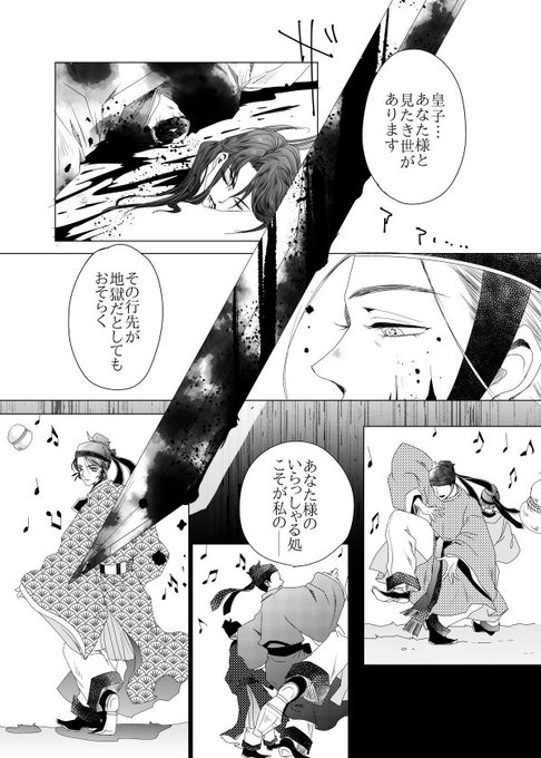 鎌 高画質 のtwitterイラスト検索結果
