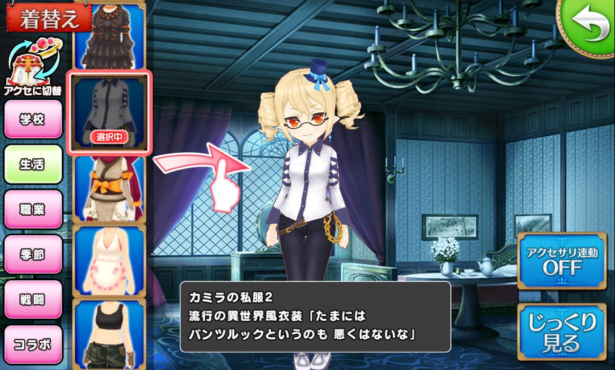 ポップアップストーリー 魔法の本と聖樹の学園 のスクショ Togetter